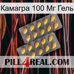 Камагра 100 Мг Гель cialis2